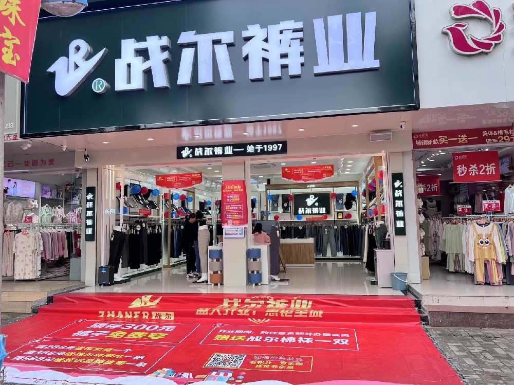 战尔品牌霍邱店旗舰店盛大开业